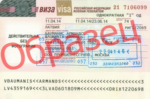 Visado privado a Rusia para extranjeros, Invitación privada