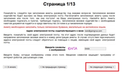 Заполнение анкеты  - 2 - регистрация | получение визы в Эстонию онлайн