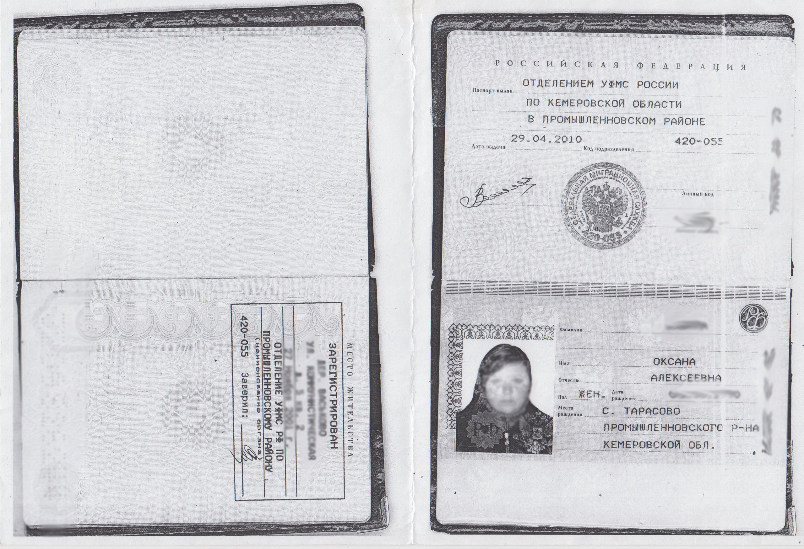 Новый микрозайм по ксерокопии паспорта онлайн