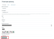 Заполнение анкеты  - 3 - вход в систему | получение визы в Грецию онлайн