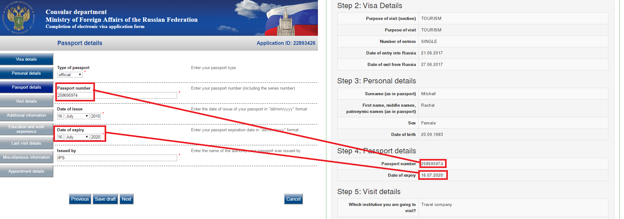 Выплаты visa