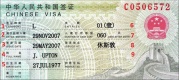 Виза в Китай