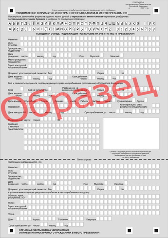 Registrazione temporanea dei cittadini stranieri - Panoramica